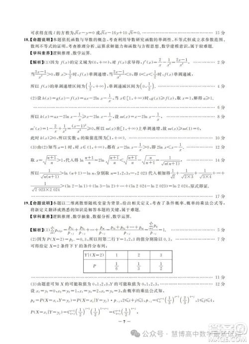 2025届邯郸高三上学期第一次调研考试数学试题答案