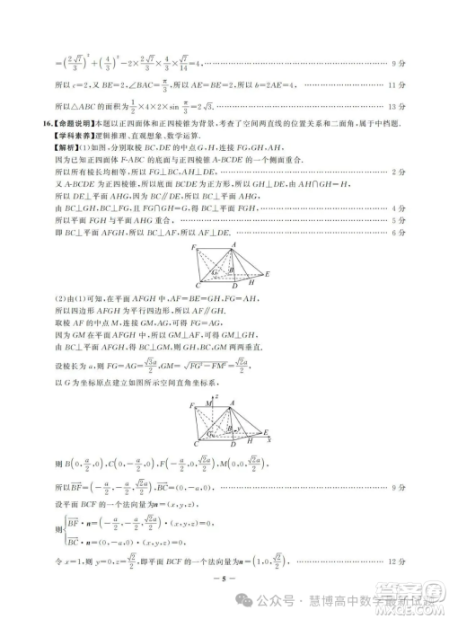 2025届邯郸高三上学期第一次调研考试数学试题答案