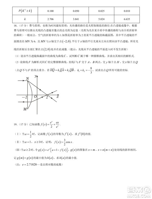 2025届广东华南师大附中高三上学期综合测试月考一数学试题答案