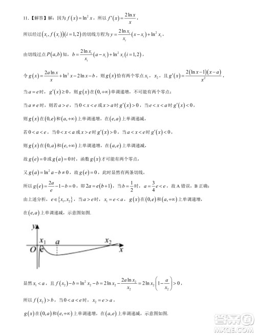 2025届广东华南师大附中高三上学期综合测试月考一数学试题答案