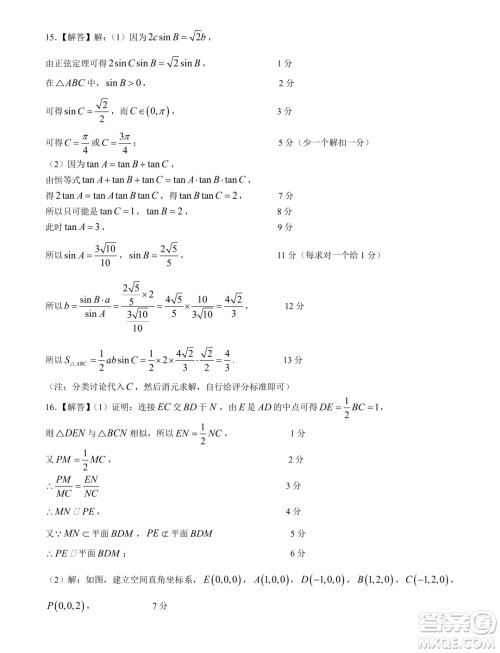 2025届广东华南师大附中高三上学期综合测试月考一数学试题答案