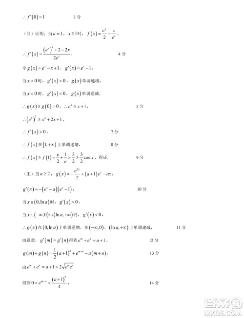 2025届广东华南师大附中高三上学期综合测试月考一数学试题答案