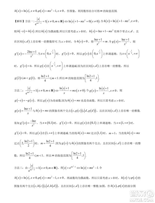 2025届湘豫名校联考新高考9月调研考试数学试题答案