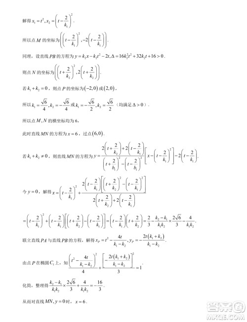 2025届湘豫名校联考新高考9月调研考试数学试题答案