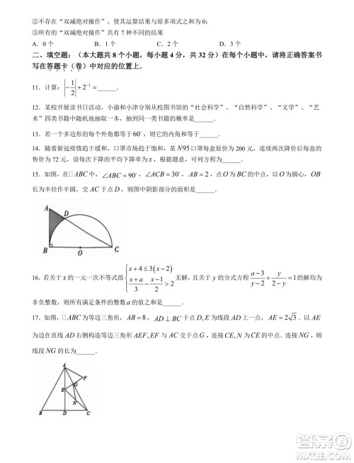 重庆七校2024年高一上学期第一次联考数学试题答案