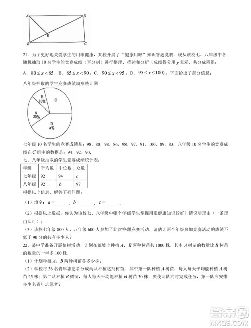 重庆七校2024年高一上学期第一次联考数学试题答案