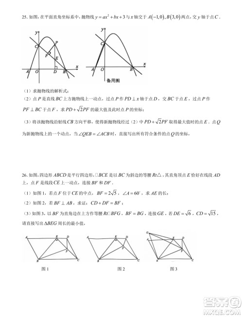 重庆七校2024年高一上学期第一次联考数学试题答案