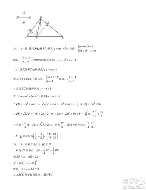 重庆七校2024年高一上学期第一次联考数学试题答案