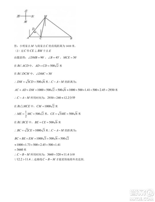 重庆七校2024年高一上学期第一次联考数学试题答案