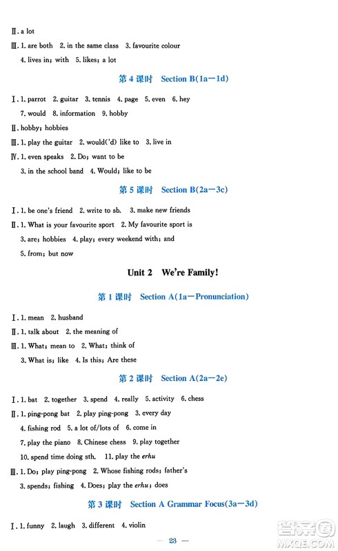 安徽教育出版社2024年秋新编基础训练七年级英语上册人教版答案 安徽教育出版社2024年秋新编基础训练七年级英语上册人教版答案