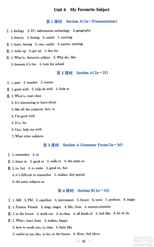 安徽教育出版社2024年秋新编基础训练七年级英语上册人教版答案 安徽教育出版社2024年秋新编基础训练七年级英语上册人教版答案