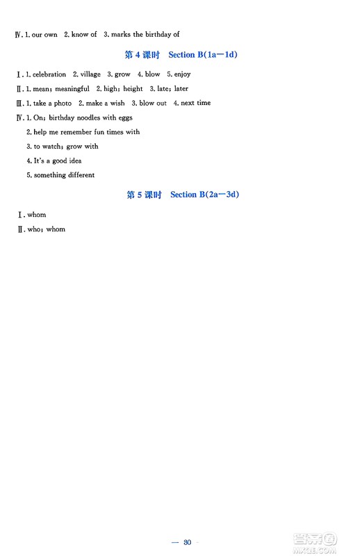 安徽教育出版社2024年秋新编基础训练七年级英语上册人教版答案 安徽教育出版社2024年秋新编基础训练七年级英语上册人教版答案