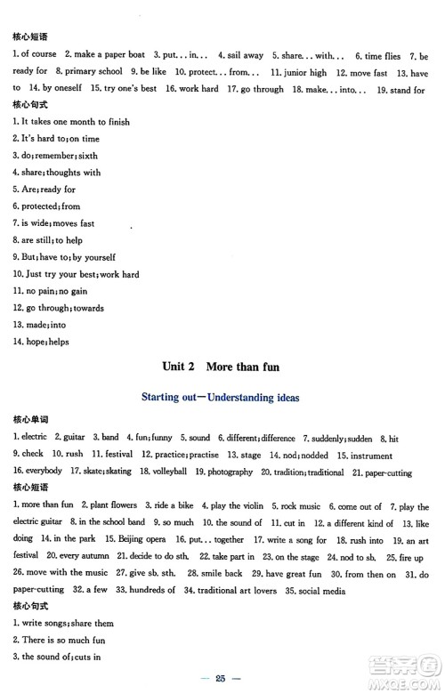 安徽教育出版社2024年秋新编基础训练七年级英语上册外研版答案