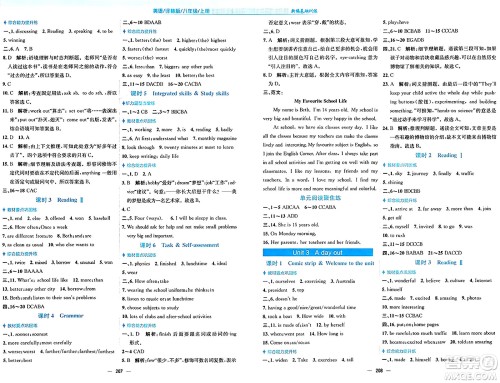 安徽教育出版社2024年秋新编基础训练八年级英语上册译林版答案 安徽教育出版社2024年秋新编基础训练八年级英语上册译林版答案