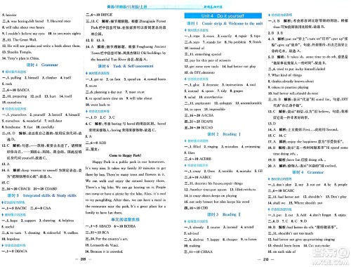 安徽教育出版社2024年秋新编基础训练八年级英语上册译林版答案 安徽教育出版社2024年秋新编基础训练八年级英语上册译林版答案