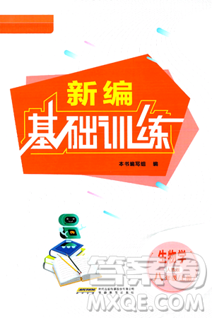 安徽教育出版社2024年秋新编基础训练八年级生物上册人教版答案