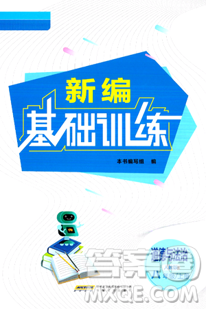 安徽教育出版社2024年秋新编基础训练八年级道德与法治上册人教版答案