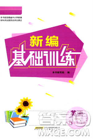 安徽教育出版社2024年秋新编基础训练九年级英语上册外研版答案 安徽教育出版社2024年秋新编基础训练九年级英语上册外研版答案
