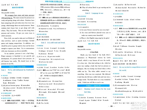 安徽教育出版社2024年秋新编基础训练九年级英语上册外研版答案