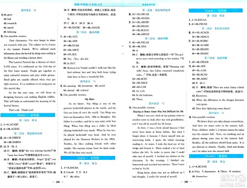 安徽教育出版社2024年秋新编基础训练九年级英语上册外研版答案 安徽教育出版社2024年秋新编基础训练九年级英语上册外研版答案