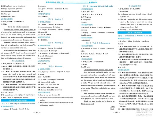 安徽教育出版社2024年秋新编基础训练九年级英语上册译林版答案