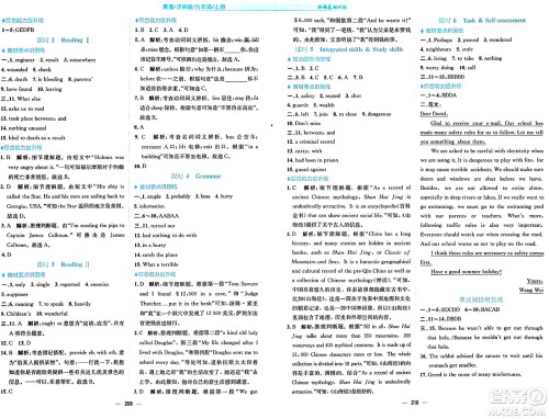 安徽教育出版社2024年秋新编基础训练九年级英语上册译林版答案