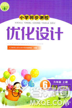 人民教育出版社2024年秋小学同步测控优化设计六年级英语上册人教PEP版增强版三起点答案