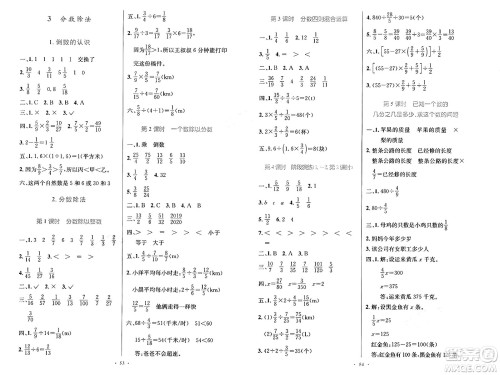 人民教育出版社2024年秋小学同步测控优化设计六年级数学上册人教版增强版答案