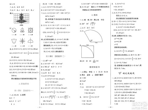 人民教育出版社2024年秋小学同步测控优化设计六年级数学上册人教版增强版答案