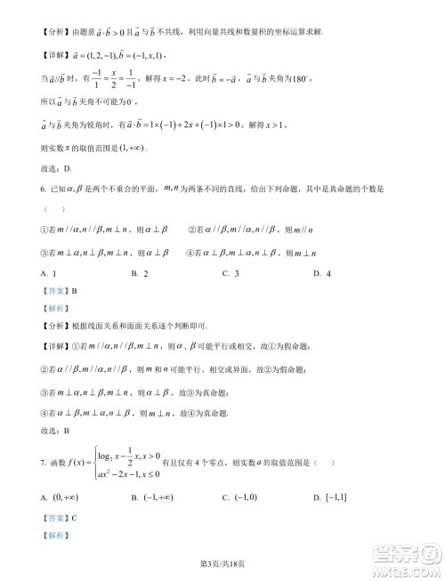 江苏淮安十校2025届高三上学期第一次联考数学试题答案