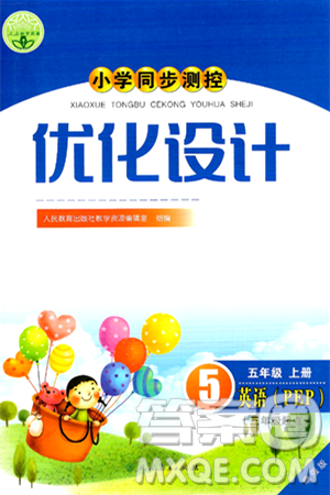 人民教育出版社2024年秋小学同步测控优化设计五年级英语上册人教PEP版增强版三起点答案