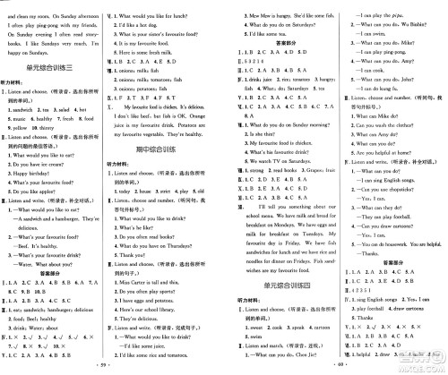 人民教育出版社2024年秋小学同步测控优化设计五年级英语上册人教PEP版增强版三起点答案