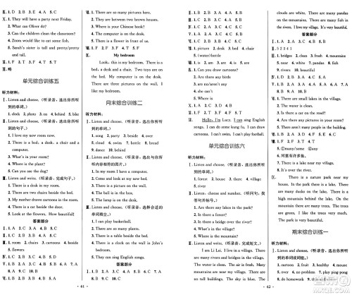 人民教育出版社2024年秋小学同步测控优化设计五年级英语上册人教PEP版增强版三起点答案
