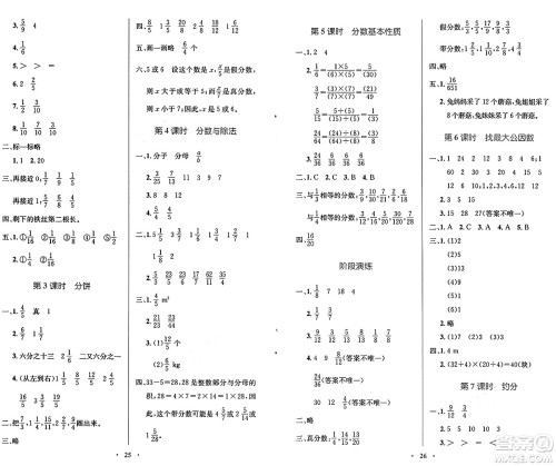 北京师范大学出版社2024年秋小学同步测控优化设计五年级数学上册北师大版答案 北京师范大学出版社2024年秋小学同步测控优化设计五年级数学上册北师大版答案
