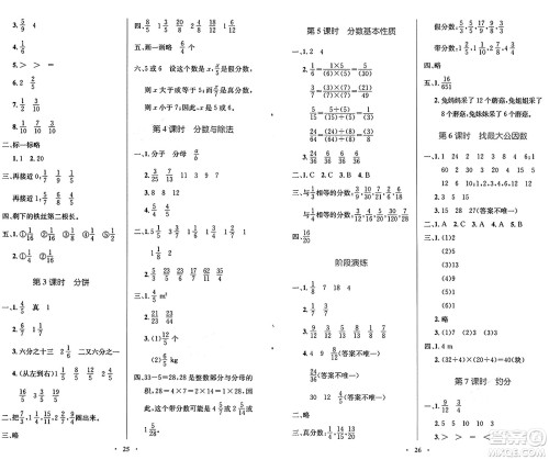 北京师范大学出版社2024年秋小学同步测控优化设计五年级数学上册北师大版答案