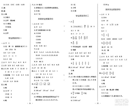 北京师范大学出版社2024年秋小学同步测控优化设计五年级数学上册北师大版答案 北京师范大学出版社2024年秋小学同步测控优化设计五年级数学上册北师大版答案