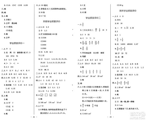 北京师范大学出版社2024年秋小学同步测控优化设计五年级数学上册北师大版答案