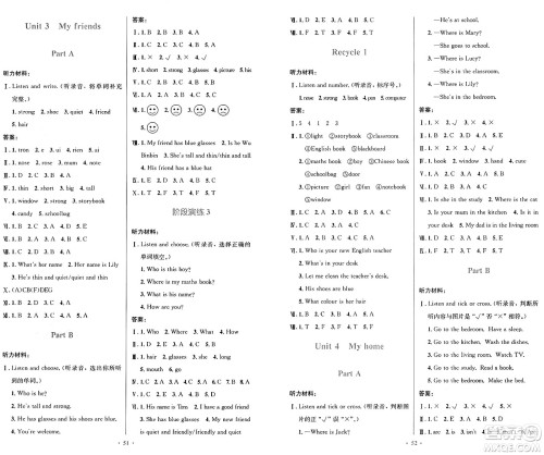 人民教育出版社2024年秋小学同步测控优化设计四年级英语上册人教PEP版增强版三起点答案 人民教育出版社2024年秋小学同步测控优化设计四年级英语上册人教PEP版增强版三起点答案