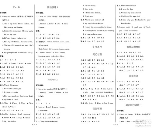人民教育出版社2024年秋小学同步测控优化设计四年级英语上册人教PEP版增强版三起点答案 人民教育出版社2024年秋小学同步测控优化设计四年级英语上册人教PEP版增强版三起点答案