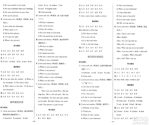 人民教育出版社2024年秋小学同步测控优化设计四年级英语上册人教PEP版增强版三起点答案 人民教育出版社2024年秋小学同步测控优化设计四年级英语上册人教PEP版增强版三起点答案