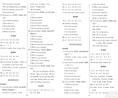 人民教育出版社2024年秋小学同步测控优化设计四年级英语上册人教PEP版增强版三起点答案
