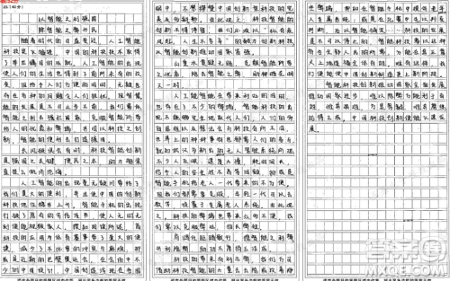 高科技为体育赛事带来不少便捷材料作文800字