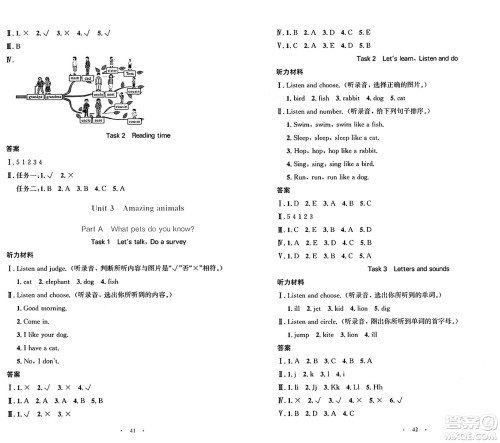 人民教育出版社2024年秋小学同步测控优化设计三年级英语上册人教PEP版增强版三起点答案 人民教育出版社2024年秋小学同步测控优化设计三年级英语上册人教PEP版增强版三起点答案