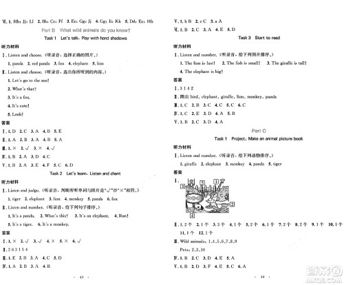 人民教育出版社2024年秋小学同步测控优化设计三年级英语上册人教PEP版增强版三起点答案 人民教育出版社2024年秋小学同步测控优化设计三年级英语上册人教PEP版增强版三起点答案