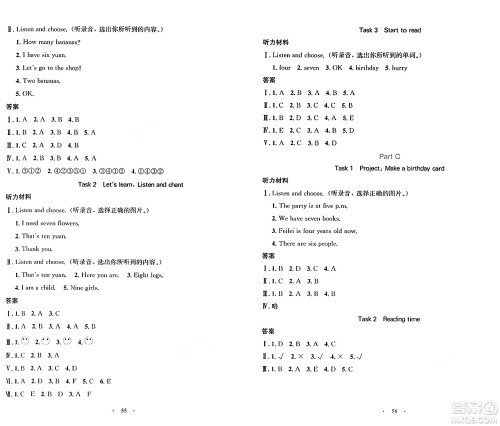 人民教育出版社2024年秋小学同步测控优化设计三年级英语上册人教PEP版增强版三起点答案 人民教育出版社2024年秋小学同步测控优化设计三年级英语上册人教PEP版增强版三起点答案