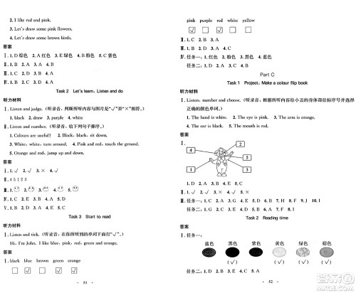 人民教育出版社2024年秋小学同步测控优化设计三年级英语上册人教PEP版增强版三起点答案 人民教育出版社2024年秋小学同步测控优化设计三年级英语上册人教PEP版增强版三起点答案
