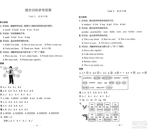 人民教育出版社2024年秋小学同步测控优化设计三年级英语上册人教PEP版增强版三起点答案