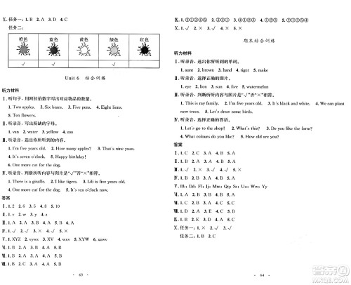 人民教育出版社2024年秋小学同步测控优化设计三年级英语上册人教PEP版增强版三起点答案