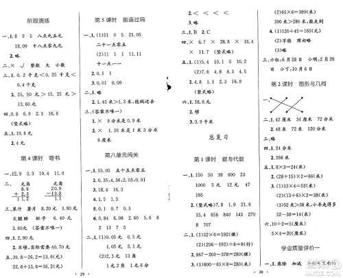 北京师范大学出版社2024年秋小学同步测控优化设计三年级数学上册北师大版答案