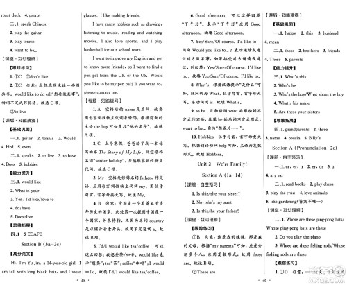 人民教育出版社2024年秋初中同步测控优化设计七年级英语上册人教版答案